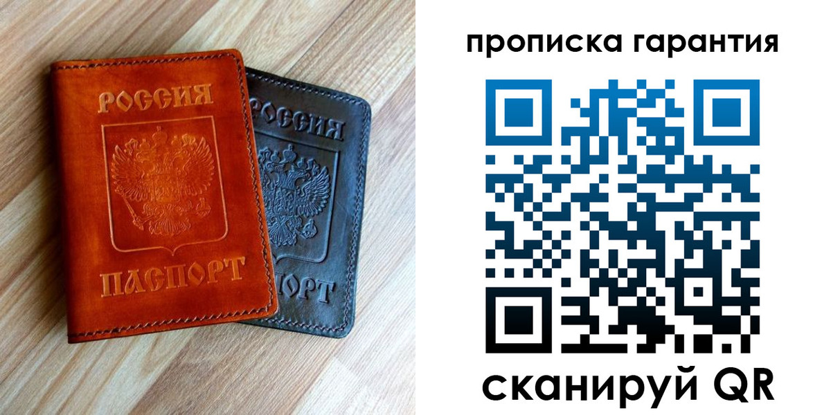 временная регистрация в квартире в Нарьян-Маре