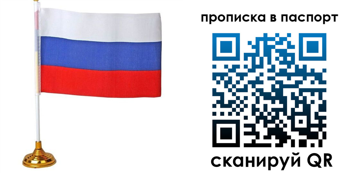 временная регистрация недорого в Нарьян-Маре