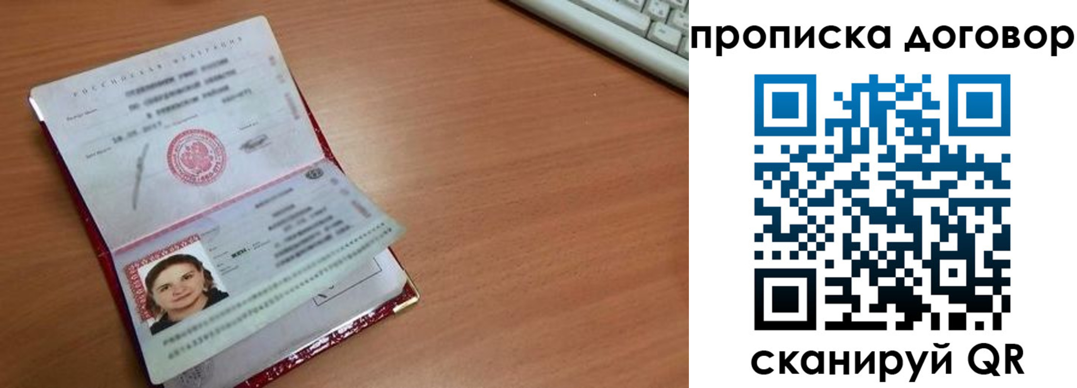 прописка паспорт в Нарьян-Маре