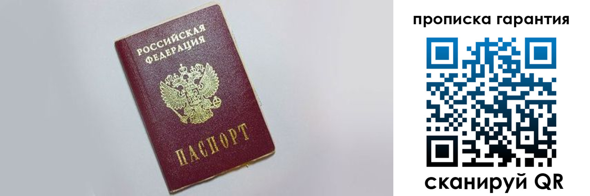 прописка регистрация в Нарьян-Маре