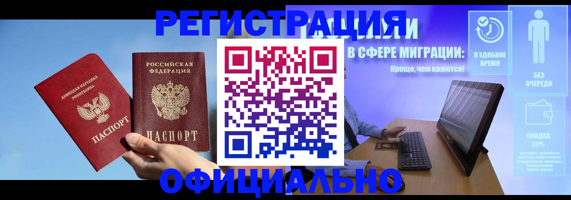 прописка для кредита в Нарьян-Маре