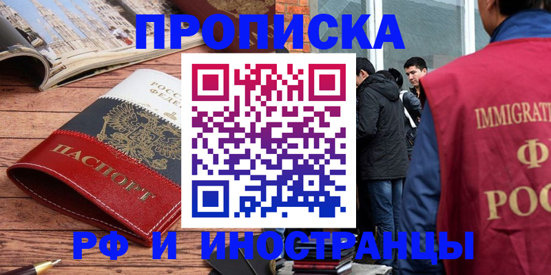 прописка в Нарьян-Маре